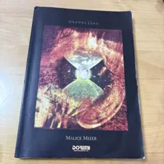 激レア！非売品MALICE MIZER merveilleux B2告知ポスター - メルカリ