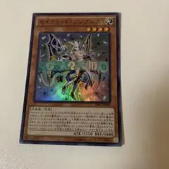 セイクリッド・ソンブレス スーパー