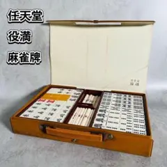 2026年最新】任天堂 麻雀の人気アイテム - メルカリ
