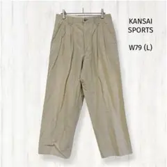 KANSAI SPORTS コットンリネン ツータック ワイドパンツ W79 L