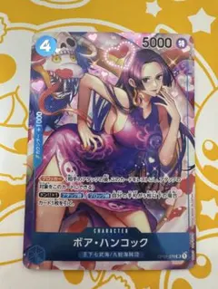 ボア・ハンコック　SR パラレル PSA10 ロマンスドーン　ワンピースカード PSA10】ワンピースカード ボア・ハンコック SR パラレル ロマンス