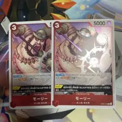 モーリーr 3枚セット