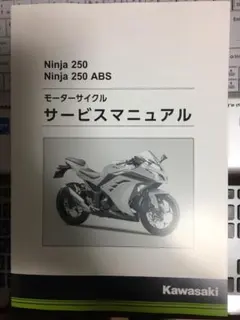2026年最新】NINJA400 サービスマニュアルの人気アイテム - メルカリ