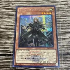 遊戯王 エクソシスター・エリス ロゴ入り シークレット シク WCS 2026