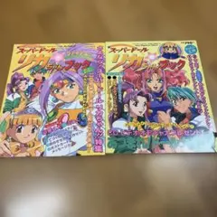 全巻初版】スーパードール・リカちゃん 全巻セット【全2巻】 - メルカリ