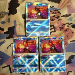 ポケモンカード かがやくゲッコウガ 003/053 3枚セット