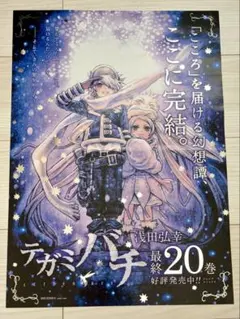 2026年最新】浅田弘幸の人気アイテム - メルカリ