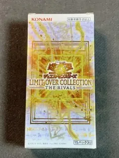 ⑤遊戯王 リミット オーバー コレクション ライバルズ シュリンクなし 1BOX