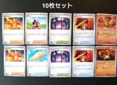 ポケモンカード　インフェルノX　10枚セット　ヒカリ　バトルコロシアム
