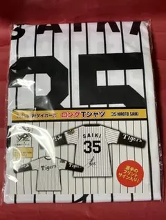 阪神タイガース　才木浩人　2025 ロングTシャツ　35