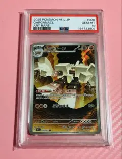 ヤ*ィ様 PSA10 キョジオーン AR ポケモンカード - メルカリ