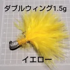 ダブルウィング