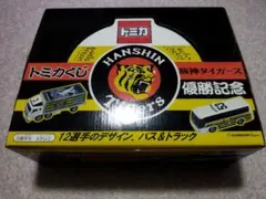 【最安値】トミカくじ ほぼコンプリート(02 04 09は無し) メルカリ便発送 廃盤】トミカくじ12 佐川急便 トヨタ ハイエース 200系 希少 レア