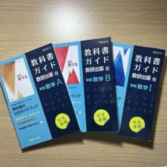 2026年最新】使用済み教科書の人気アイテム - メルカリ