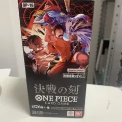 ONE PIECEカードゲーム ブースターパック 決戦の刻 OP-16シュリンク