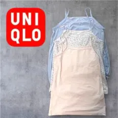 ユニクロ　エアリズムインナー　キャミソール　120 130 3枚セット