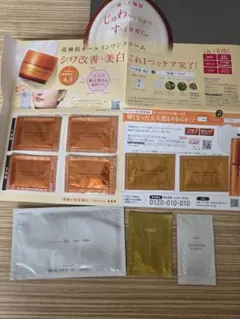 オルビス　サンプルセット