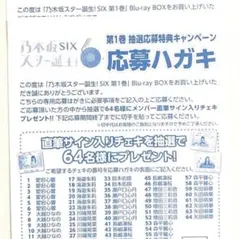2026年最新】乃木坂スター誕生 応募の人気アイテム - メルカリ