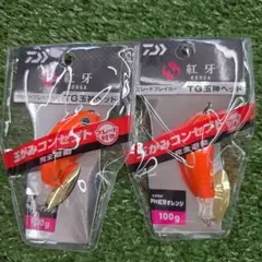 紅牙 ブレードブレイカー TG玉神ヘッド 100g PH紅牙オレンジ 2個セット