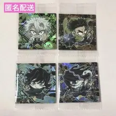 鬼滅の刃 にふぉるめーしょん 無一郎 伊黒 実弥 悲鳴嶼 4枚 セット