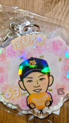 読売ジャイアンツ 泉選手の アクリルキーホルダー