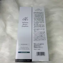 新品未開封3本セット メルスモンブースターエマルジョン スキンミルク