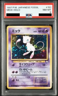 2026年最新】古代ミュウ psa8の人気アイテム - メルカリ