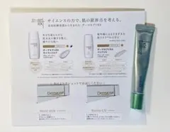 ロート製薬　ダーマセプトRX AZAセラム　アゼライン酸のサムネイル