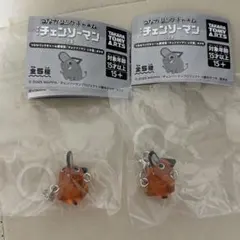チェンソーマン レゼ篇 つながリングチャーム ポチタ E 2個セット