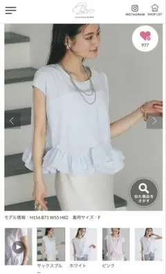 Le Boutique BonBon フリルヘム 半袖ブラウス Fのサムネイル