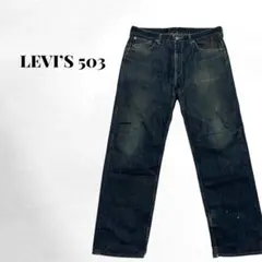 【LEVI’S 503】 日本製✨️ デニムパンツ W36 L33 綿100％