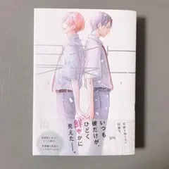 コントラスト 帯付き