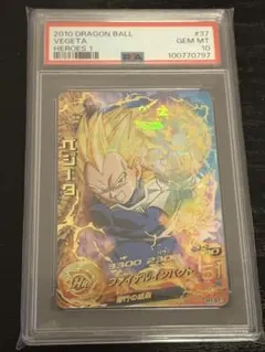 PSA10 ベジット SDV7-SEC GDR ドラゴンボールスーパーダイバーズ