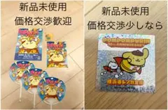 【新品】ポムフェスグッズセット
