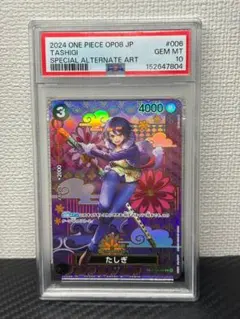 2026年最新】たしぎ psa10の人気アイテム - メルカリ