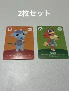 モニカ amiiboカード