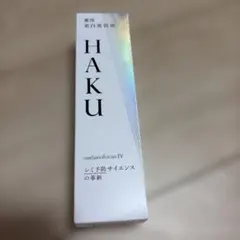 資生堂　HAKUメラノフォーカスIV 45g レフィル　美白美容液