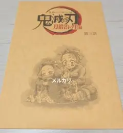 鬼滅の刃　台本ノートまとめ売り 鬼滅の刃 ufotable 台本ノート 刀鍛冶の里編 甘露寺蜜璃 時透無