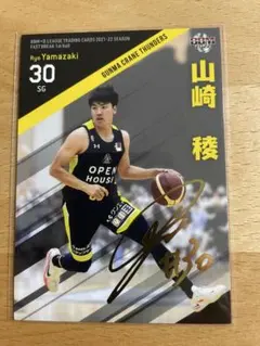 吉井裕鷹選手 サイン入り Bリーグカード - メルカリ