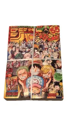 週刊少年ジャンプ 未開封 ワンピースカード付録 ルフィ プロモ
