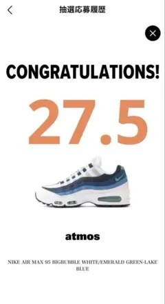 NIKE エアマックス95 ブルーグラデ