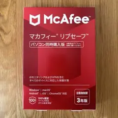 McAfee マカフィー リブセーフ 台数無制限 3年版
