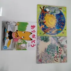 絵本セット2 バラ売り可 - メルカリ
