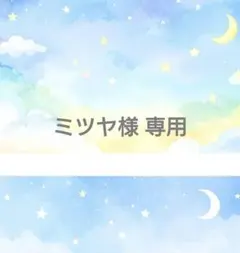 ミツヤ様 専用 ちびぐるみ ヘッドドレス