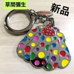 未使用◇草間彌生 かぼちゃ キーホルダー キーリング 赤 レッド バッグ