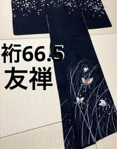紋紗 袷仕立て 臈纈染 黒鳶色 小紋 - メルカリ