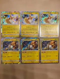ポケモンカード アローラライチュウ エレキレイン 14枚セット - メルカリ