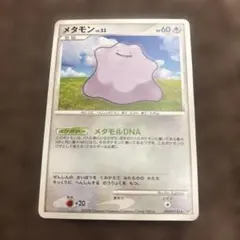 2008年　ポケモンカード 【メタモン 】LV.33 DPBP#156