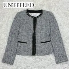 美品☆UNTITLED ツイード ノーカラージャケット セレモニー 白黒 1