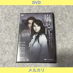 舞台 嵐が丘 G2 堀北真希 山本耕史 戸田恵子 - メルカリ